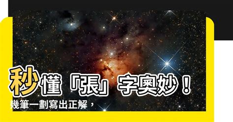 鴻 書法|鴻幾劃？一秒學會！